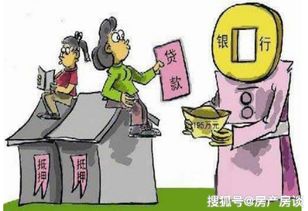 房产抵押贷款怎么拆迁