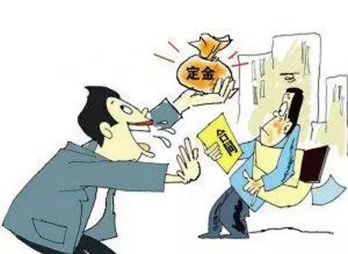 房产定金怎么写