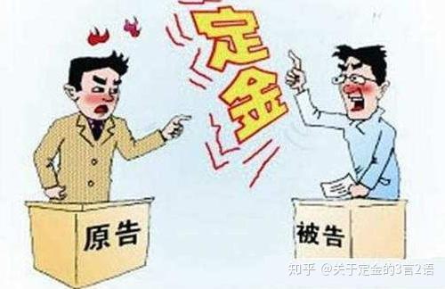 房产定金怎么写