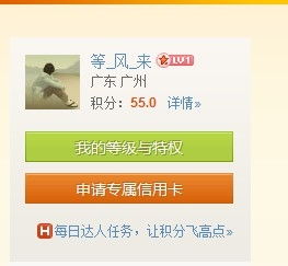 怎么申请房产达人