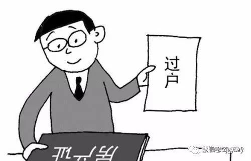 蓝本房产怎么更名