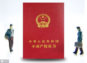 去世了房产证怎么办