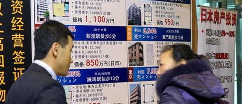 怎么选择日本房产中介