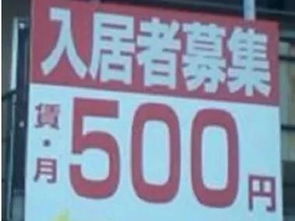 怎么选择日本房产中介