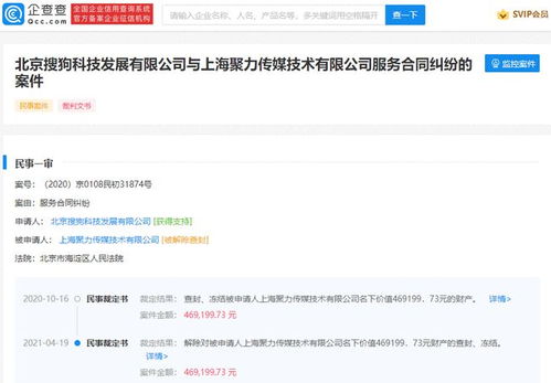 冻结房产怎么解封