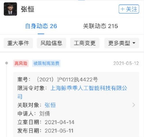 冻结房产怎么解封