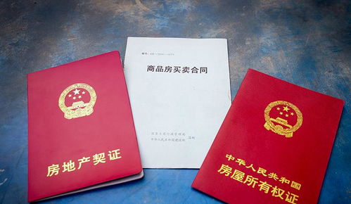 拍卖房产证怎么分配钱