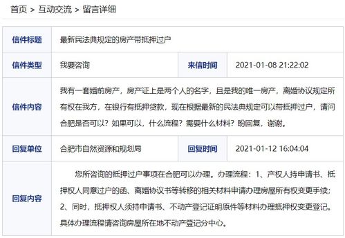 房产已过户怎么撤销