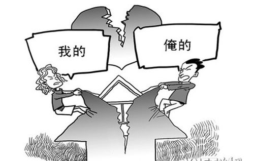 离婚怎么算房产分割