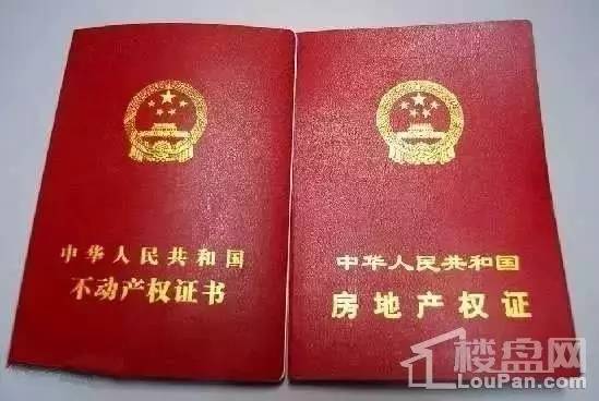 房产证加女方名称怎么加