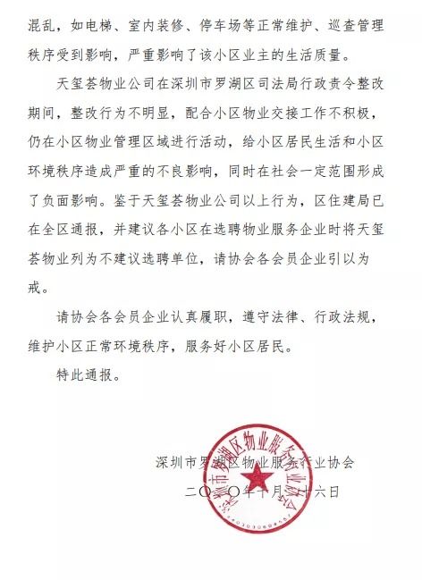 田家园小区怎么办房产证
