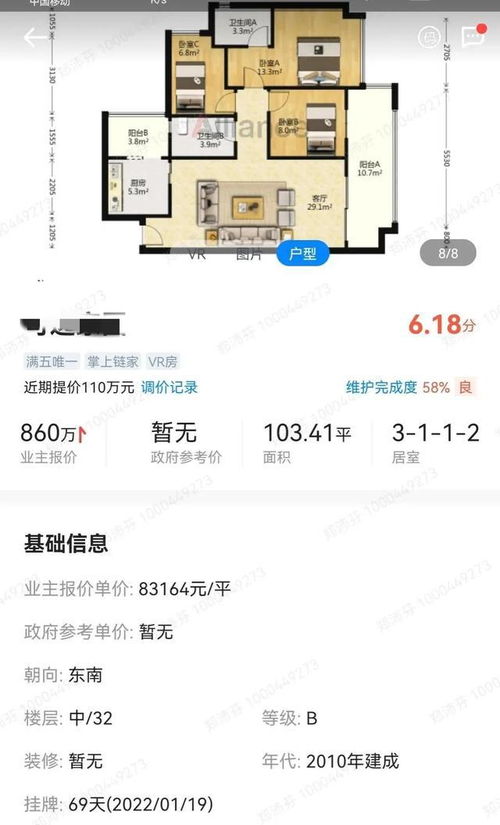 广州房产怎么销户