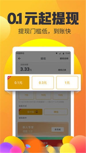 房产app怎么赚钱