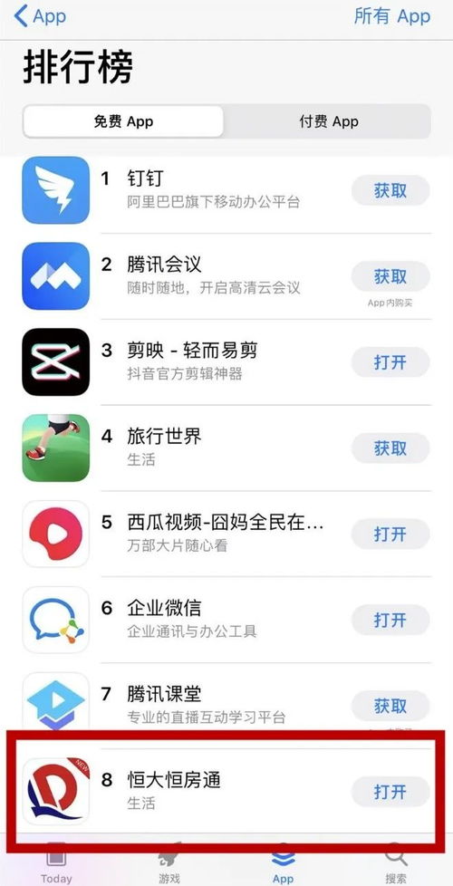 房产app怎么赚钱