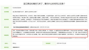 房产贵怎么回复