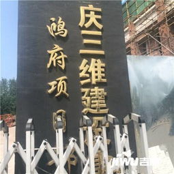杭州鑫鸿房产怎么样