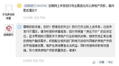 招商银行怎么过户房产
