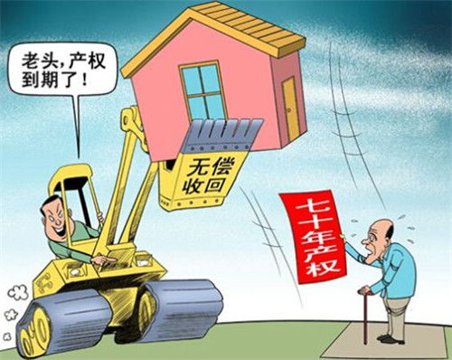 房产权到期怎么交易