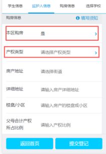 房产预约号怎么预约