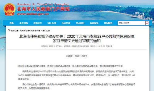 怎么申请房产变更商用