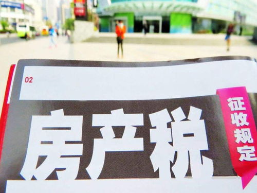 租赁房产怎么交付房产税