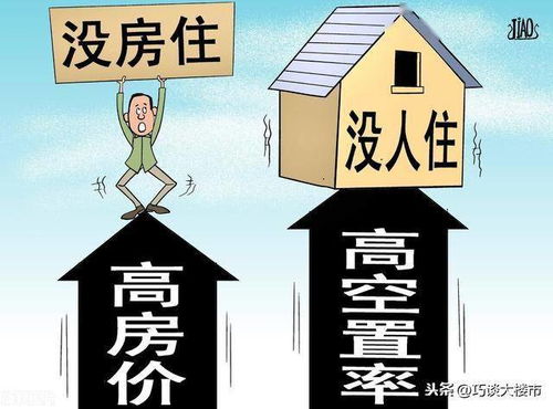 保值房产怎么避免违规