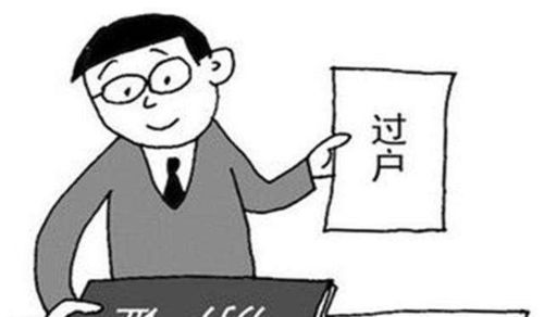 妈妈病重怎么过户房产