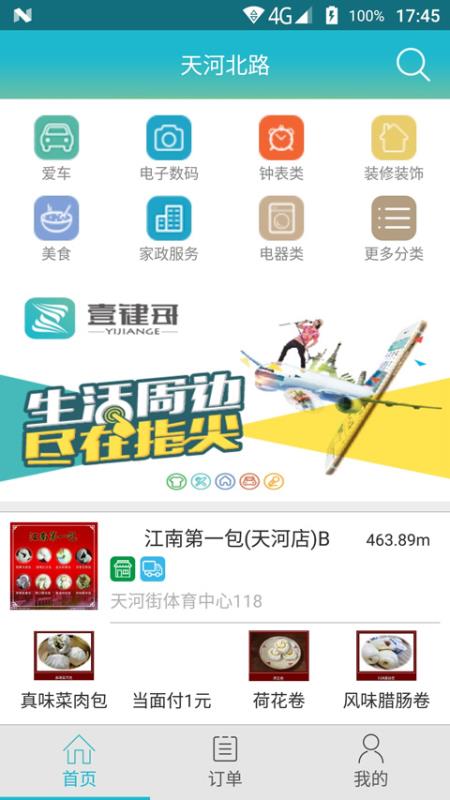 房产壹哥怎么变现