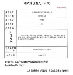 怎么查房产项目证件号