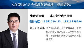 阜阳房产律师怎么收费