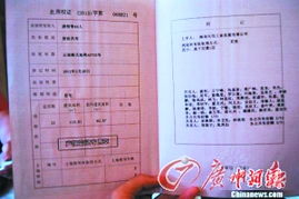 房产证有监护人怎么出租