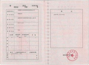 怎么做房产图文鉴定