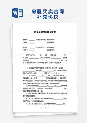 房产合同怎么扣税