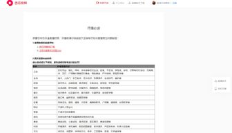 直播怎么开通房产认证