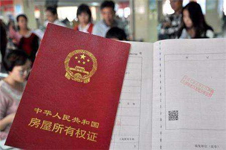 怎么证明房产证在办理