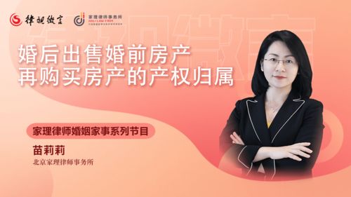 婚前房产怎么换房