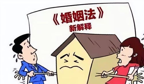 婚前房产怎么换房