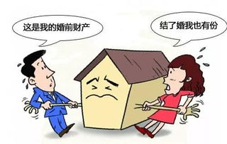 婚前房产怎么换房