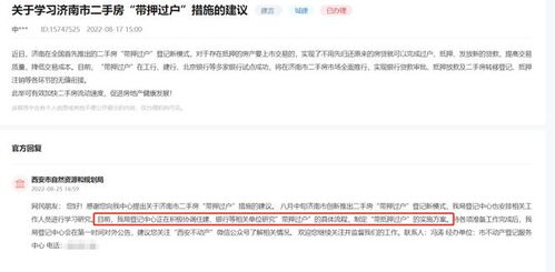 该怎么备案房产过户