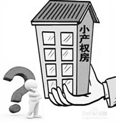 小产权房产怎么签合同