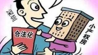 小产权房产怎么签合同