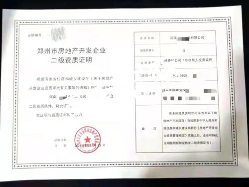 河南省房产证办理怎么