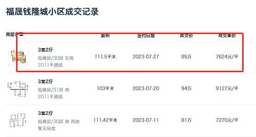 淮安房产购置税怎么算的
