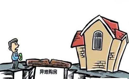 异地房产怎么纳税
