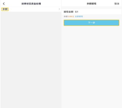 房产冻结怎么取出