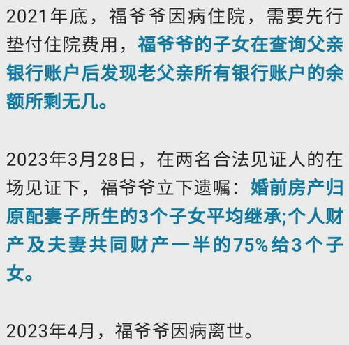 再婚老人房产怎么分配