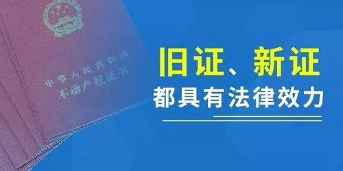 房产怎么登记好