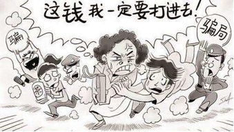 骗子怎么骗你名下房产的