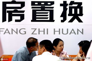 房产置换怎么过户