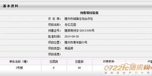 新房房产怎么入编号